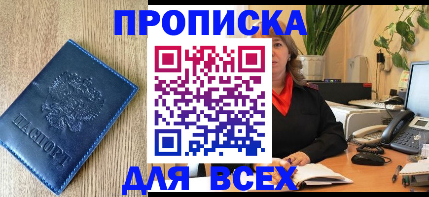 временная регистрация в квартире в Барыше