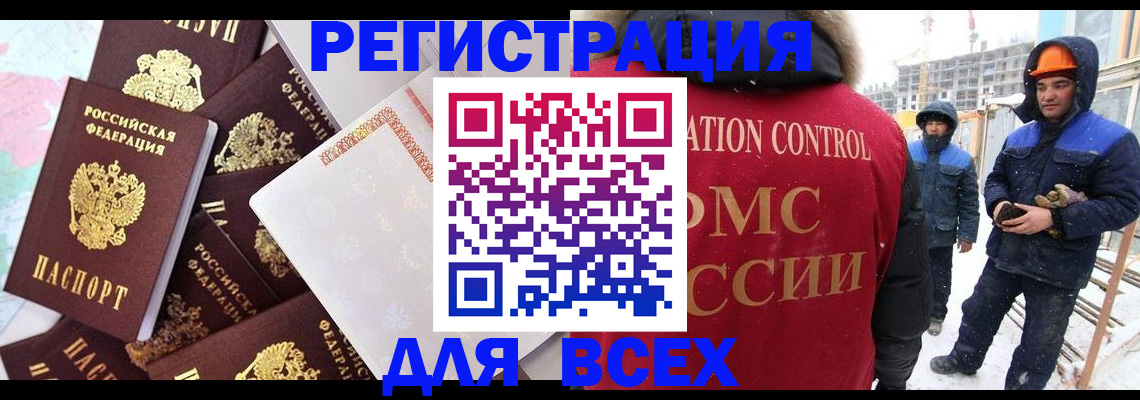 временная регистрация собственник в Барыше